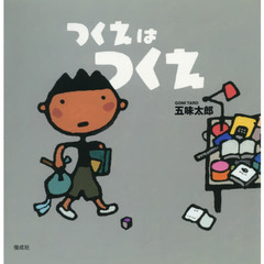 つくえはつくえ