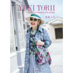 YUKI TORII TOTAL COORDINATE BOOK