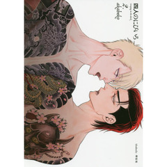 四人のにびいろ　　　２