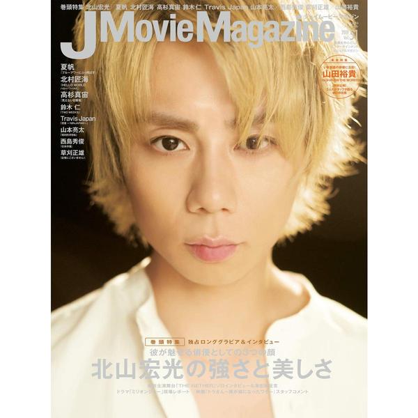 ֥ͥåȥåԥ󥰤㤨J Movie Magazine Vol.51פβǤʤ1,008ߤˤʤޤ