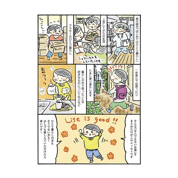 ゆるり より道ひとり旅 おづまりこ - 地図・旅行ガイド