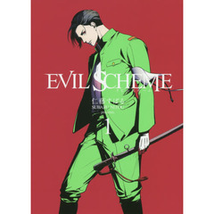 EVIL SCHEME-イビルスキーム- 1