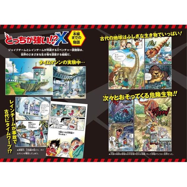 どっちが強い！？X 1 ダビンチ博士をすくえ！ 通販｜セブンネット