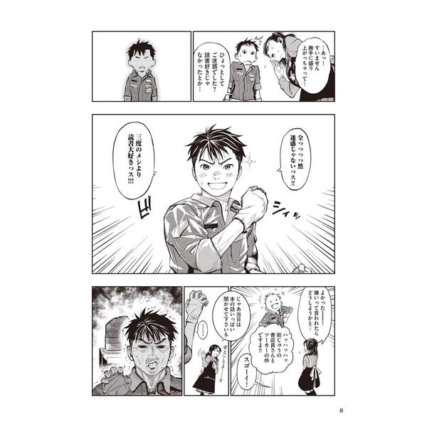 マンガでわかる東大読書 通販｜セブンネットショッピング