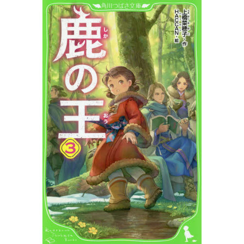 【鹿の王 ・獣の奏者 ・守り人シリーズ】　 上橋菜穂子 文庫 ３作品26冊セット 精霊の守り人』『獣の奏者』『鹿の王』…『香君1 西から来た