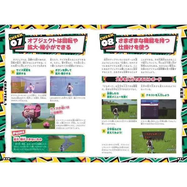 究極ゲーム攻略全書 ｖｏｌ １３ 総力特集ｆｏｒｔｎｉｔｅクリエイティブ大全 最新マップ コード８８８以上掲載 通販 セブンネットショッピング