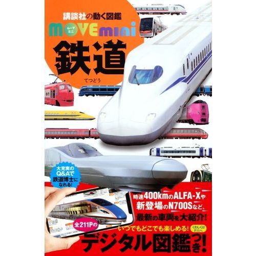 鉄道 通販｜セブンネットショッピング