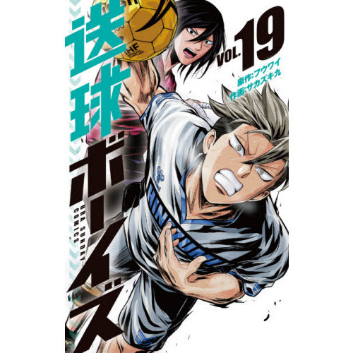 送球ボーイズ VOL．19 通販｜セブンネットショッピング
