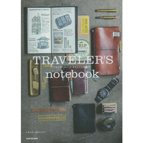 ＴＲＡＶＥＬＥＲ’Ｓ　ｎｏｔｅｂｏｏｋ（ノート）　トラベラーズノートオフィシャルガイド