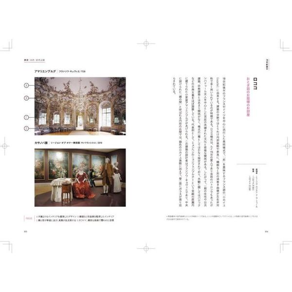 世界歴史建築大図鑑 Amazon.co.jp: 世界歴史建築大図鑑 : ドーリングキンダースリー