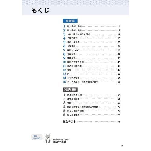 中学数学総仕上げ 通販｜セブンネットショッピング