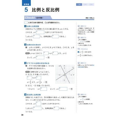 中学数学総仕上げ 通販｜セブンネットショッピング