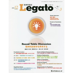 精神科臨床Ｌｅｇａｔｏ　Ｖｏｌ．７Ｎｏ．３（２０２１．１２）