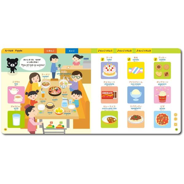 くもんの はじめてのことばえほん | すべての商品 | | KUMON SHOP