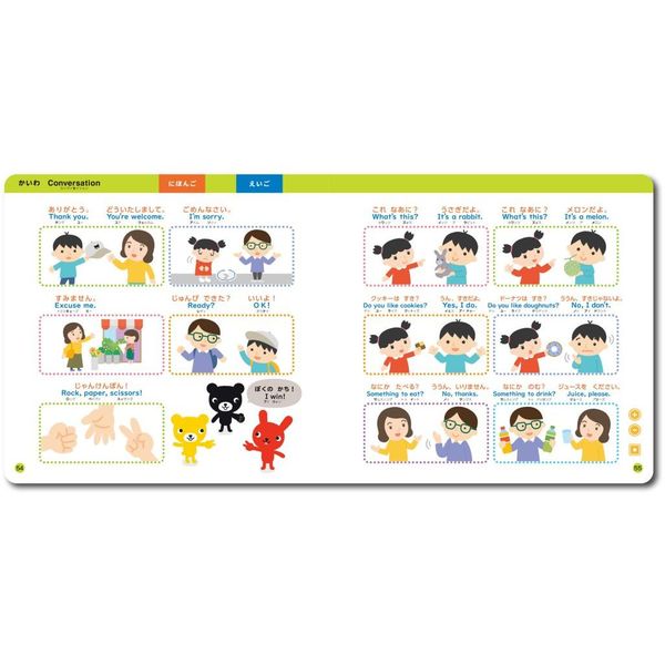 くもんの はじめてのことばえほん | すべての商品 | | KUMON SHOP