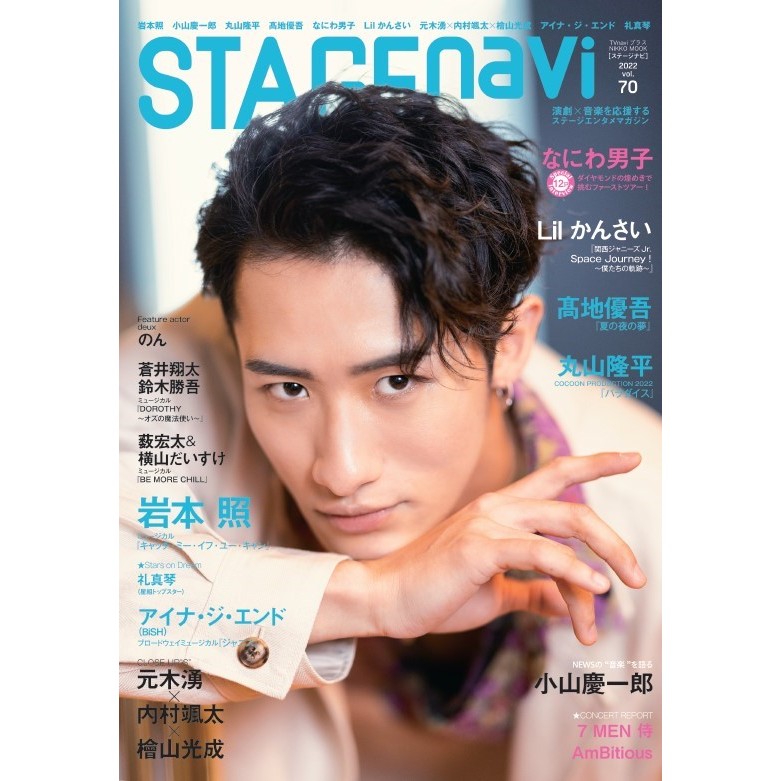 Johnny&#39;s - Man岩本照ステージフォト38枚セット Snow Man岩本照くんステージフォトセット♬Jr.時代公式写真