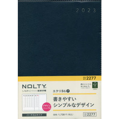 ＮＯＬＴＹ　エクリＢ６－７（ネイビー）（２０２３年１月始まり）　２２７７