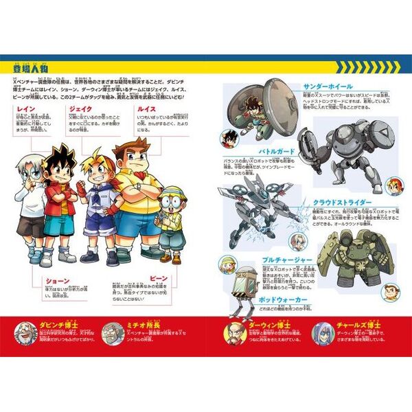 どっちが強い！？A（エース） 1 ロボットで入学試験！？ 通販