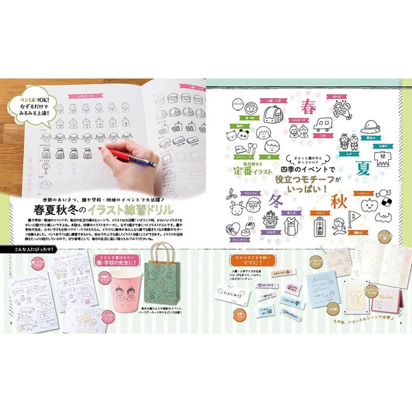 【SALE】 あゆあゆのHappyイラストメッセージ 描くだけで気持ち伝わる/あゆあゆ