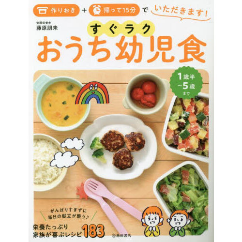 食べることが好きになる離乳食 通販｜セブンネットショッピング