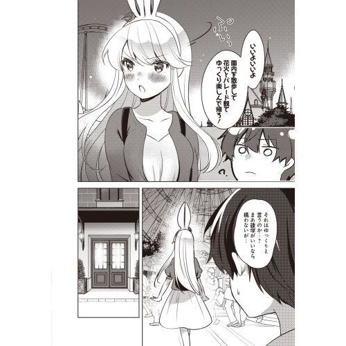 にゃん太とポメ子 いまさら信じていると言われてももう手遅れだ 3