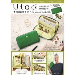 Utao：中身が見やすく整理整頓が叶う！多機能長財布BOOK produced by Satoko Iida (宝島社ブランドブック)