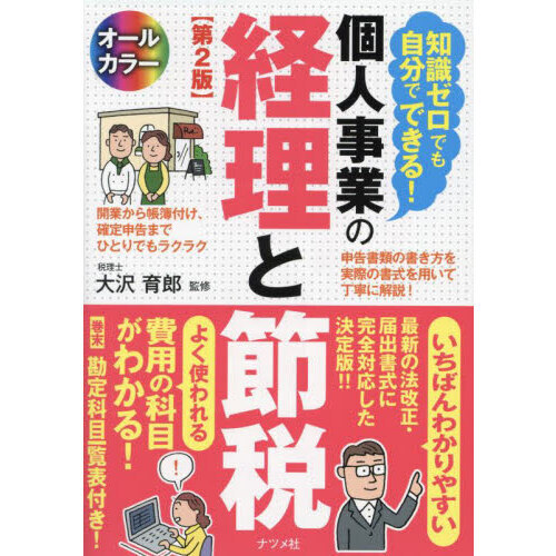 ֥ͥåȥåԥ󥰤㤨μǤ⼫ʬǤǤ롪ĿͻȤηǡ륫顼裲ǡפβǤʤ1,540ߤˤʤޤ