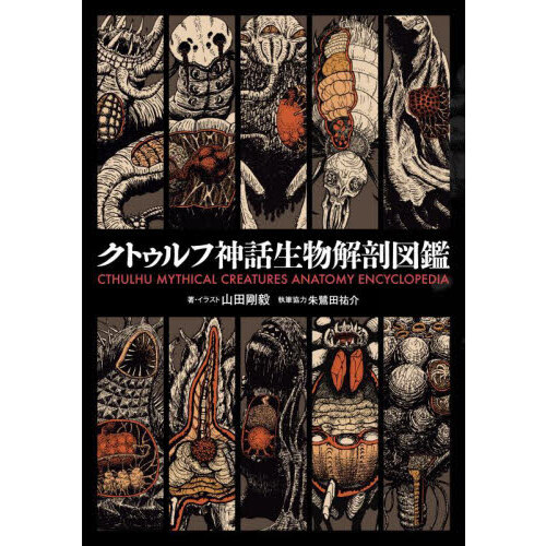 初版 古書店街の橋姫 公式ビジュアルファンブック 平和 大正百景 増補