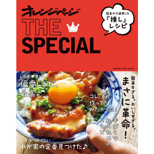 土井善晴の定番料理はこの１冊 「おいしい」と言われるワンポイント