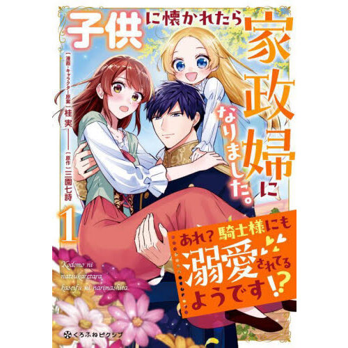 終わりのち、アサナギ暮らし。 ２ 通販｜セブンネットショッピング