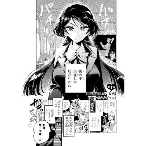 推しとの百合はありえない! 1巻 直筆サイン本 イラスト付き 抽プレ 百合姫 推しとの百合はありえない! 1 通販|セブンネットショッピング