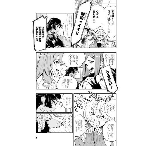 推しとの百合はありえない！　1巻　直筆サイン本 イラスト付き　抽プレ　百合姫 推しとの百合はありえない！ 1 通販｜セブンネットショッピング