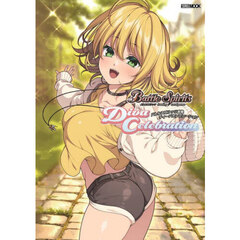 バトルスピリッツ画集ディーバセレブレーション