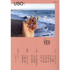 ＵＳＯ　４