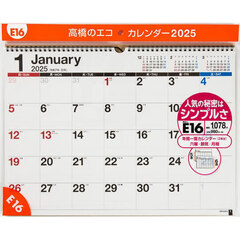 エコカレンダー壁掛Ａ３サイズ壁掛タイプ　２０２５年１月始まり　Ｅ１６