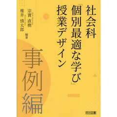 小学校社会科 - 通販｜セブンネットショッピング