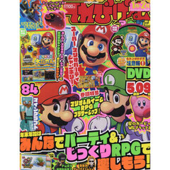 てれびげーむマガジン January 2025