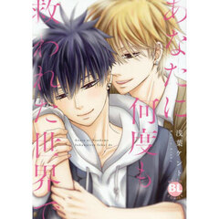 コミック】らぶきょん LOVE in 景福宮(全28巻)セット | 全巻