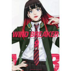 WIND BREAKER 9
