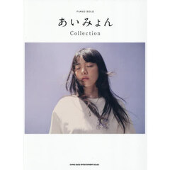 ピアノ・ソロ　あいみょん Collection