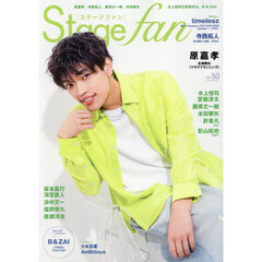 Stage fan Vol.50