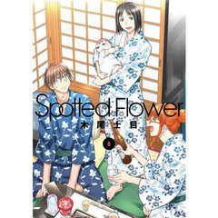 Ｓｐｏｔｔｅｄ　Ｆｌｏｗｅｒ　８