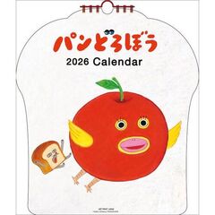 パンどろぼう　2026年カレンダー