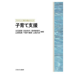 子育て支援