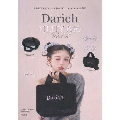DARICH ラッキーバッグ ブラック 2025 ダーリッチDarich 【BLK】LUCKY
