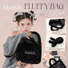 Darich FLUFFY BAG BOOK BLACK ver. (宝島社ブランドムック)