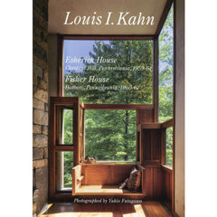 Ｒｅｓｉｄｅｎｔｉａｌ　Ｍａｓｔｅｒｐｉｅｃｅｓ　世界現代住宅全集　３３　ルイス・Ｉ・カーン　エシェリック邸　アメリカ合衆国，ペンシルベニア州，チェスナットヒル１９５９－６１　フィッシャー邸　アメリカ合衆国，ペンシルベニア州，ハットボロ１９６０－６７