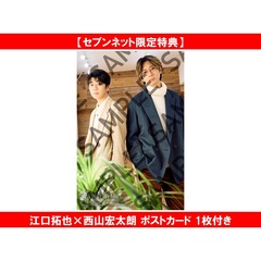 TVガイドVOICE STARS vol.36【セブンネット限定特典：江口拓也×西山宏太朗 ポストカード 1枚付き】
