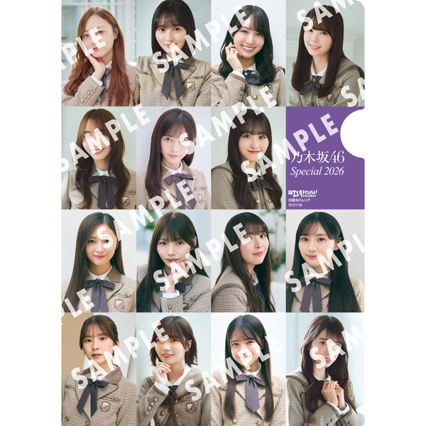 日経エンタテインメント! 乃木坂46 Special 2026【共通特典：40th