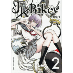 ＪＫ　Ｂｉｋｅｒ　２